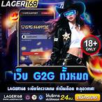 g2gทั้งหมด